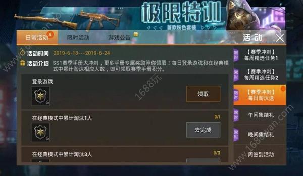 和平精英怎么免费打比赛获得点券（和平精英新赛季怎么免费获得点券）