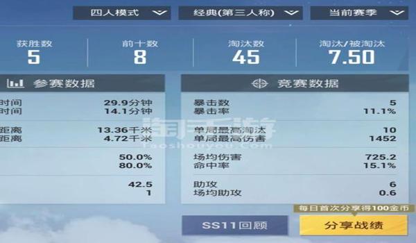 和平精英怎么免费改名s14赛季（和平精英怎么回到s1赛季）