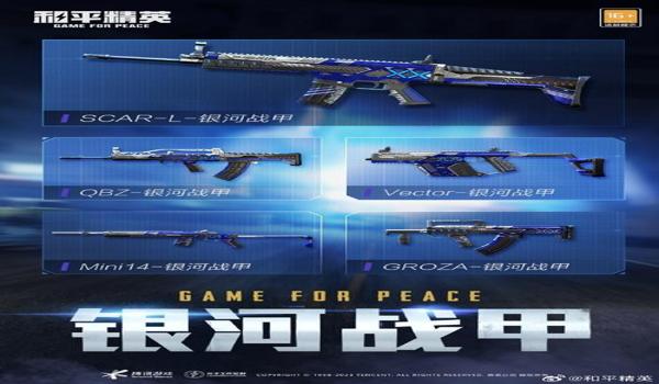 和平精英怎么免费获得q币怎么玩（和平精英怎么免费获得q币s14赛季）