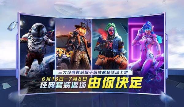 和平精英免费皮肤怎么穿最顺手（和平精英免费皮肤怎么穿最帅）