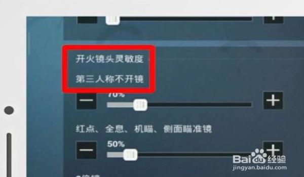 和平精英开镜无法压枪是怎么回事（和平精英开镜开不了枪怎么回事）
