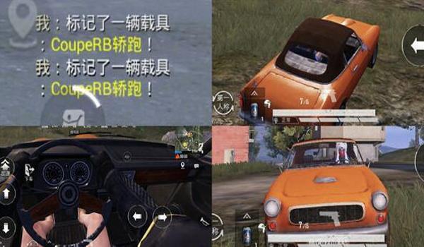 和平精英怎么才能免费得到跑车（和平精英怎么才能得到跑车）