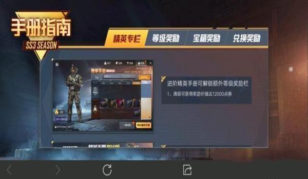 和平精英怎么免费领手册ss13（和平精英怎么免费获取ss11）