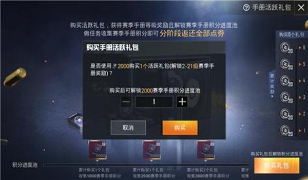 和平精英怎么用gg修改器获得点券（和平精英怎么用修改器修改点券）