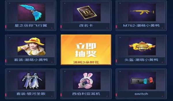 和平精英充值卡片怎么免费获得（和平精英金币卡怎么获得）