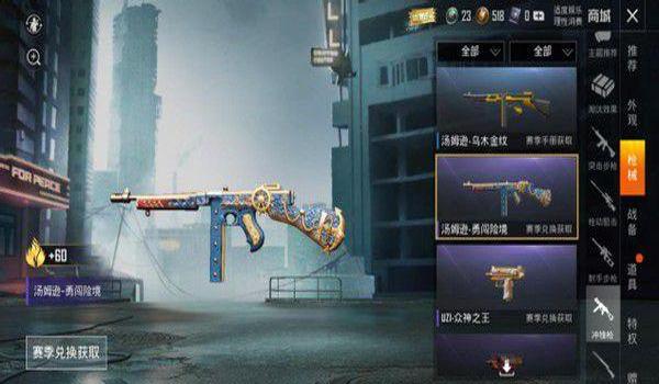 和平精英uzi皮肤怎么得免费（和平精英uzi皮肤怎么升级）