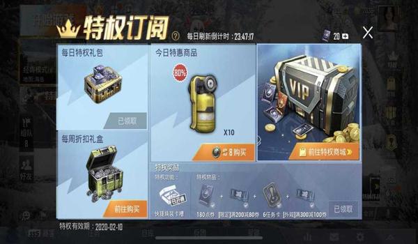 和平精英七天免费特权卡怎么答题（和平精英免费领取特权卡答题答案）