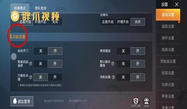 和平精英怎么修改精英之星的战区（和平精英怎么修改自己的战区）