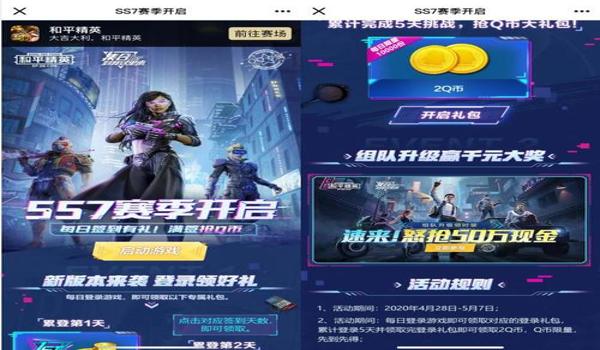 和平精英6月12日怎么免费获得q币（和平精英最新免费获得q币）