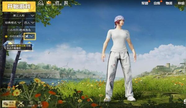 和平精英怎么下载免费获得衣服（和平精英怎么免费获得全部衣服）