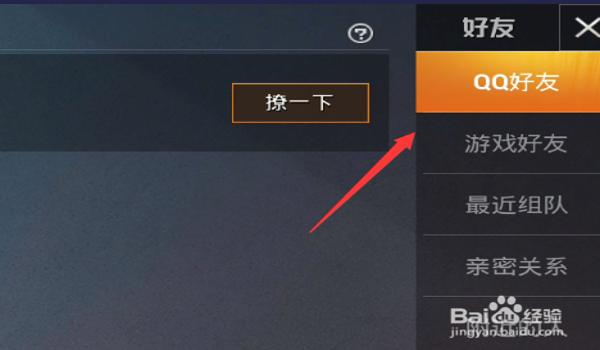 qq和平精英怎么修改名字和昵称（qq和平精英人脸怎么修改）