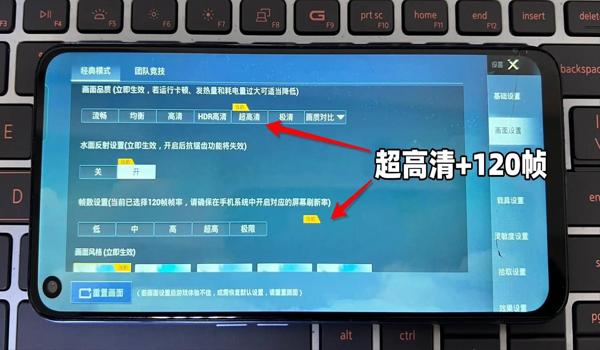 vivo和平精英怎么开高清画质（vivo玩和平精英怎么开超高清画质）