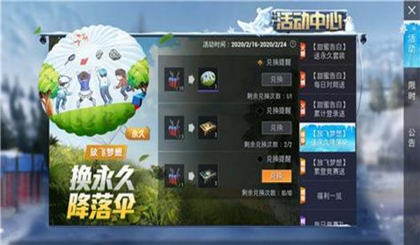 和平精英免费获得老六套装怎么领（和平精英中怎么免费获得老六套装）