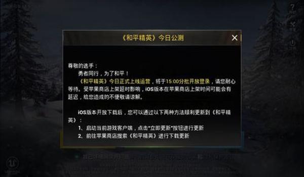 和平精英国际版怎么下免费ios（和平精英国际版怎么下苹果区免费）