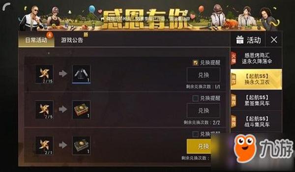 和平精英免费的授权码怎么获得（和平精英口令码怎么获得永久）