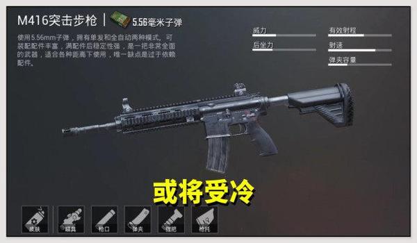 和平精英akm和m416怎么压枪（和平精英ak和m416哪把枪更好）