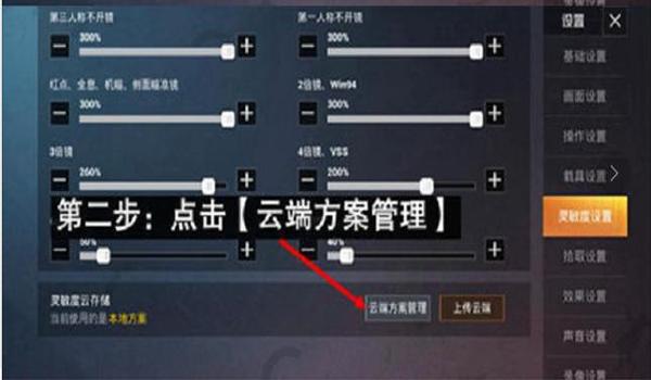 和平精英六倍压枪最稳该怎么调整（和平精英六倍压枪灵敏度怎么调整）