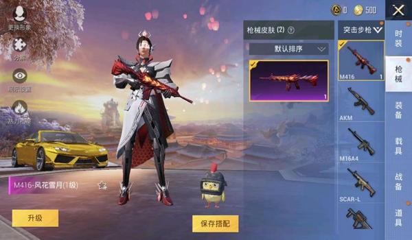 和平精英怎么免费获得m4风花雪月（和平精英m4怎么获得风花雪月）