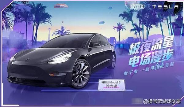 和平精英怎么样才可以免费领车皮（和平精英怎么才可以免费领到车皮）