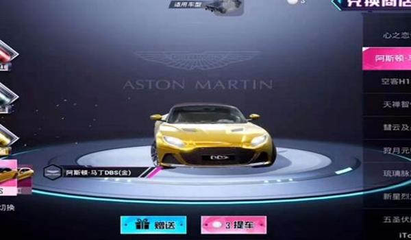 和平精英天文赛季怎么免费领车皮（和平精英23赛季怎么免费领车皮）