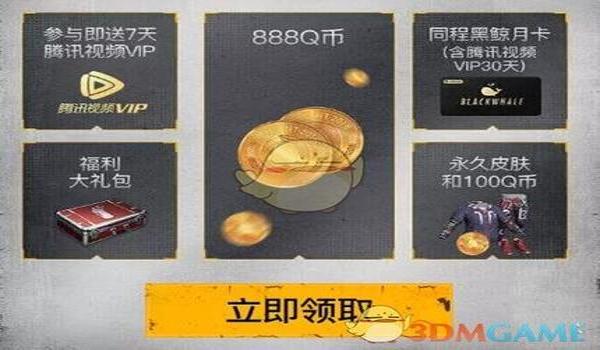 和平精英q币怎么免费获得2023（和平精英q币怎么免费获取2024）