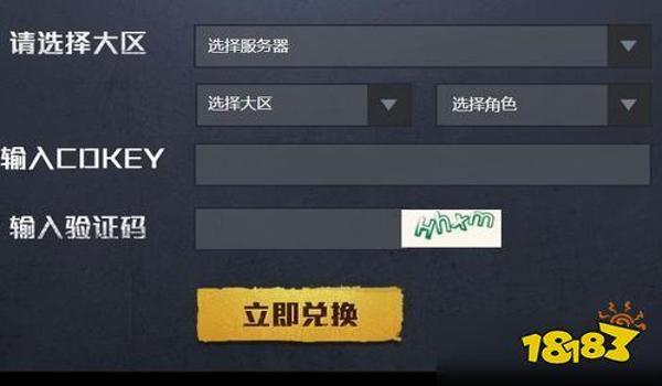 和平精英怎么免费领装备口令码（和平精英怎么免费领取装备）