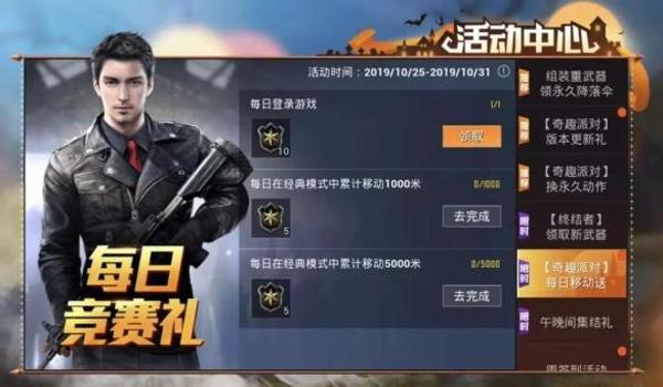 和平精英怎么免费获得ss14赛季手册（和平精英怎么免费获得s18赛季手册）