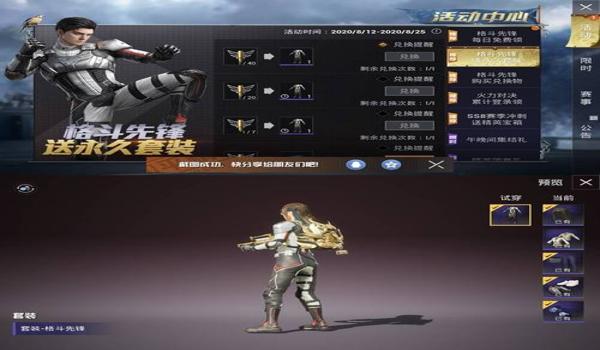 和平精英怎么免费获得黑色t恤（和平精英怎么免费获得t恤上衣）