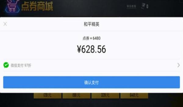 和平精英微信怎么免费领取点券（和平精英微信打招呼怎么领取点券）