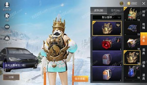 和平精英免费蒙面套装怎么获得（和平精英白色蒙面罩套怎么获得）