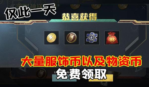 和平精英怎么样能领取免费的点券（和平精英怎么能免费拿点券）