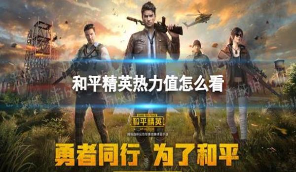 和平精英怎么免费获得logo认证号（和平精英怎么才可以获得logo认证）