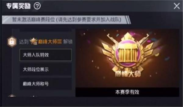 和平精英巅峰赛怎么修改战队id（和平精英巅峰赛怎么修改战队名字）