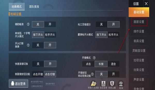 和平精英怎么修改120帧ios（和平精英怎么修改120帧教程ios）