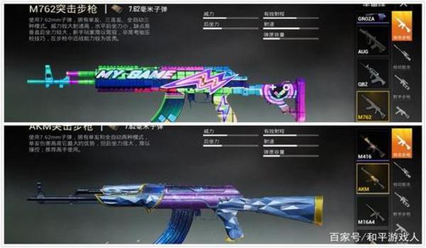 和平精英怎么才能免费获得akm皮肤（和平精英怎么免费获得akm皮肤永久）