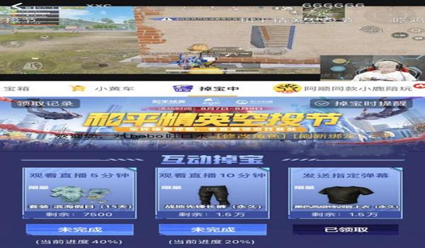 和平精英怎么免费获得点券app（和平精英怎么才可以免费获得点券）