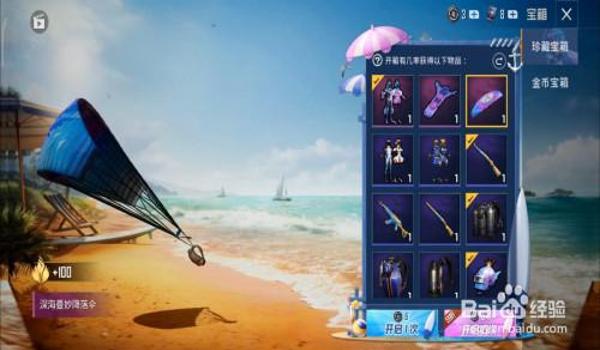 和平精英免费五选一皮肤怎么获得（和平精英免费选三款皮肤怎么获得）