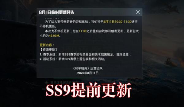 和平精英怎么免费获得改名卡ss9（和平精英怎么免费获得改名卡2024）