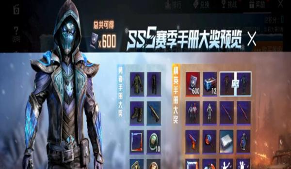 和平精英ss2背包怎么免费领取（和平精英ss22赛季手册怎么免费领）