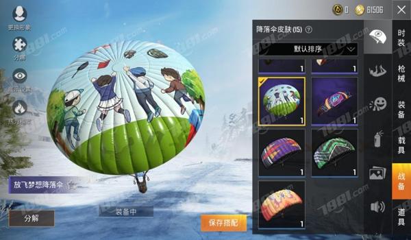 和平精英免费幻梦音符怎么获得（和平精英幻梦音符怎么用）