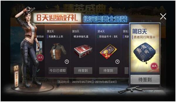 和平精英怎么免费领取手册动画（和平精英怎么领取手册免费）