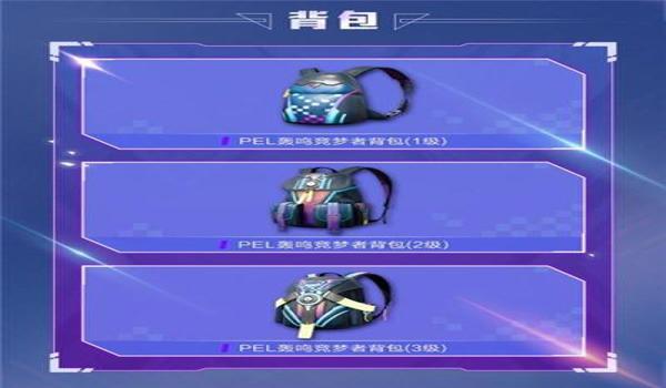 和平精英免费领特选卡怎么获得（和平精英免费领枪皮三选一怎么选）