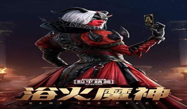 和平精英怎么免费领取警察套装（和平精英里面怎么免费领套装）