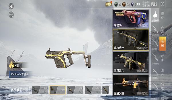 和平精英怎么免费获得m416乌木金纹（和平精英怎么免费获得m4五爪金龙）