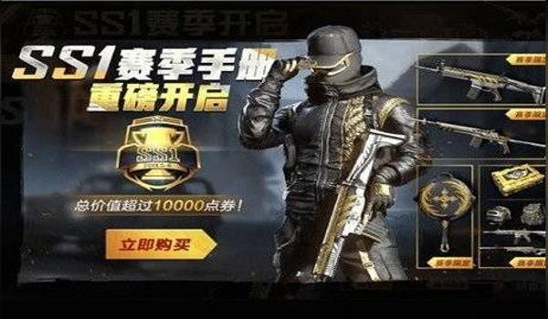 和平精英怎么免费获得100个点（和平精英怎么免费获取100个点券）