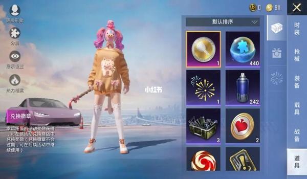 和平精英怎么免费领取教官衣服（和平精英怎么领取免费的衣服）