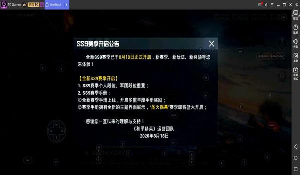 tcgames和平精英画质怎么设置（tc games玩和平精英按键怎么设置）