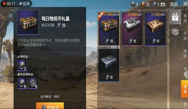 和平精英怎么免费获得点券五月（和平精英怎么免费获得点券最快）