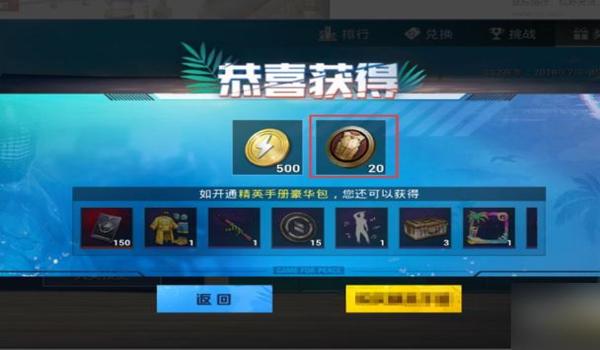 和平精英怎么最快免费获得勋章（和平精英怎么能快速获得勋章）