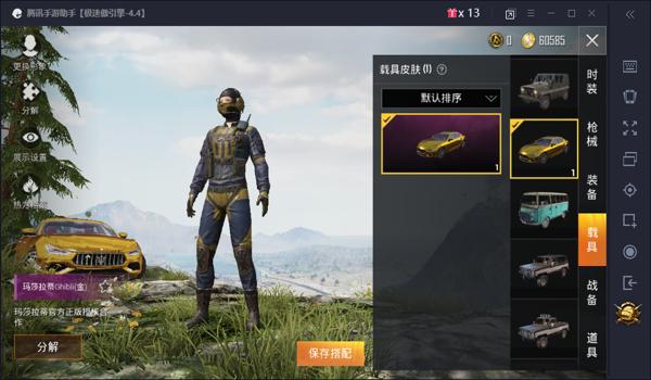 和平精英怎么免费得到c4皮肤（和平精英怎么免费得到皮肤）